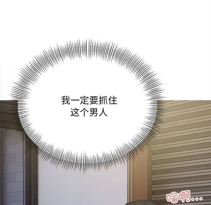 《好运出租车》漫画 第17話