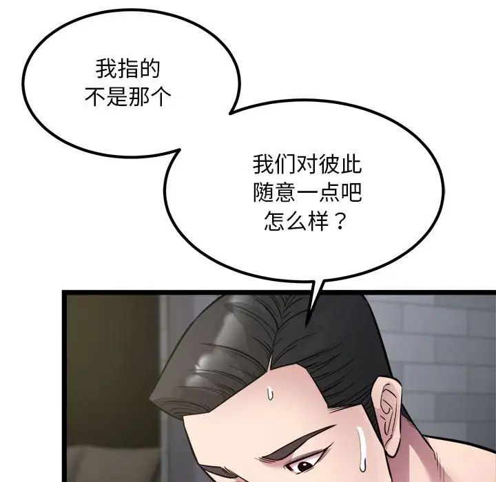 《好运出租车》漫画 第18話