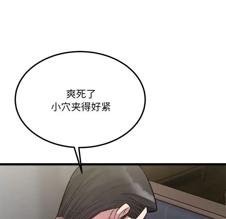 《好运出租车》漫画 第18話
