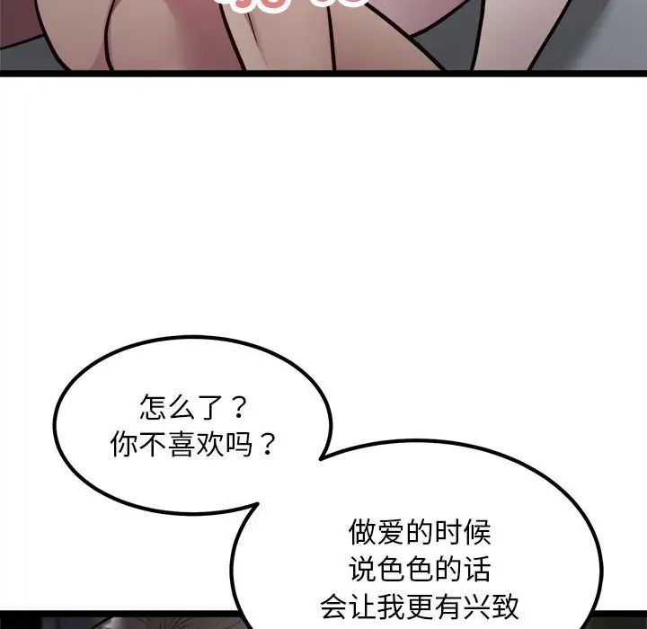 《好运出租车》漫画 第18話