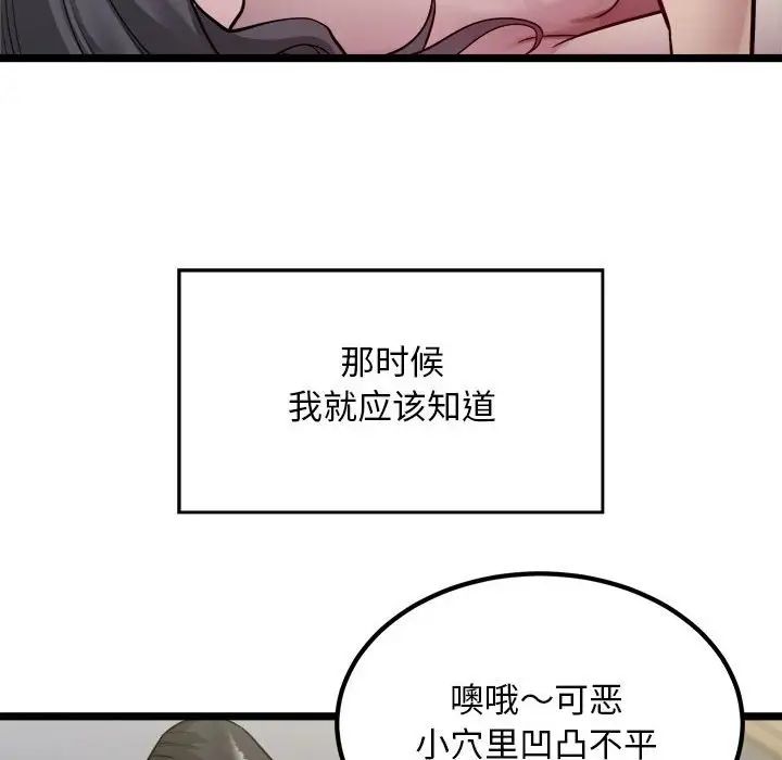 《好运出租车》漫画 第18話