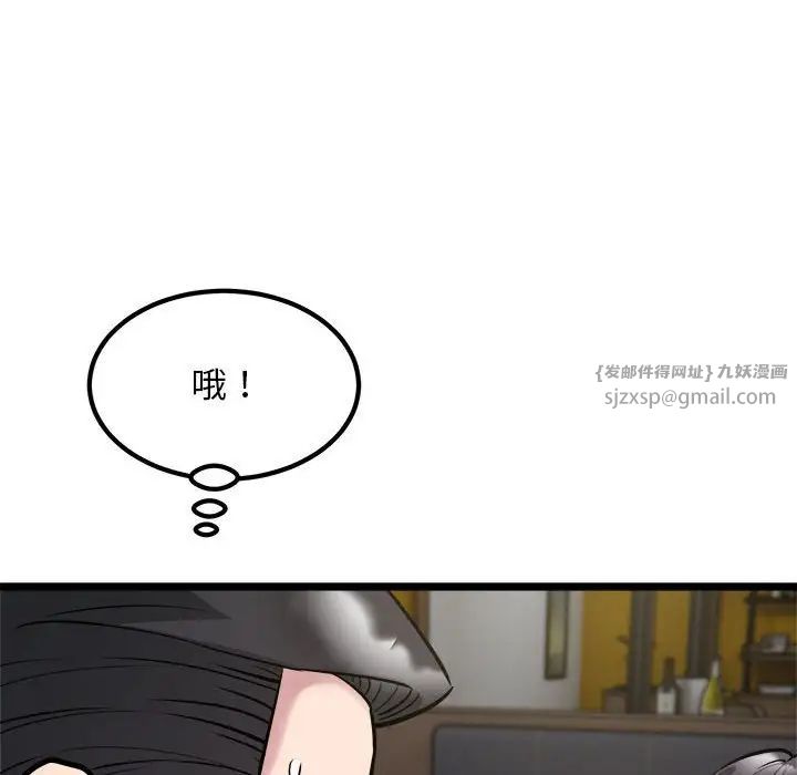 《好运出租车》漫画 第18話