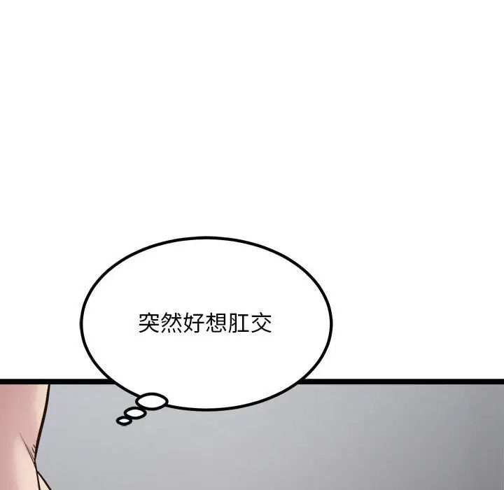 《好运出租车》漫画 第18話