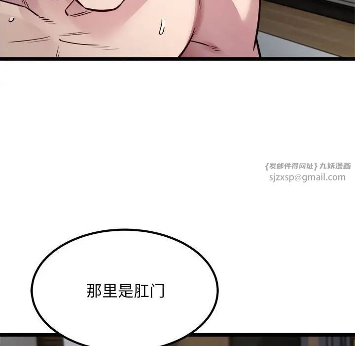 《好运出租车》漫画 第18話