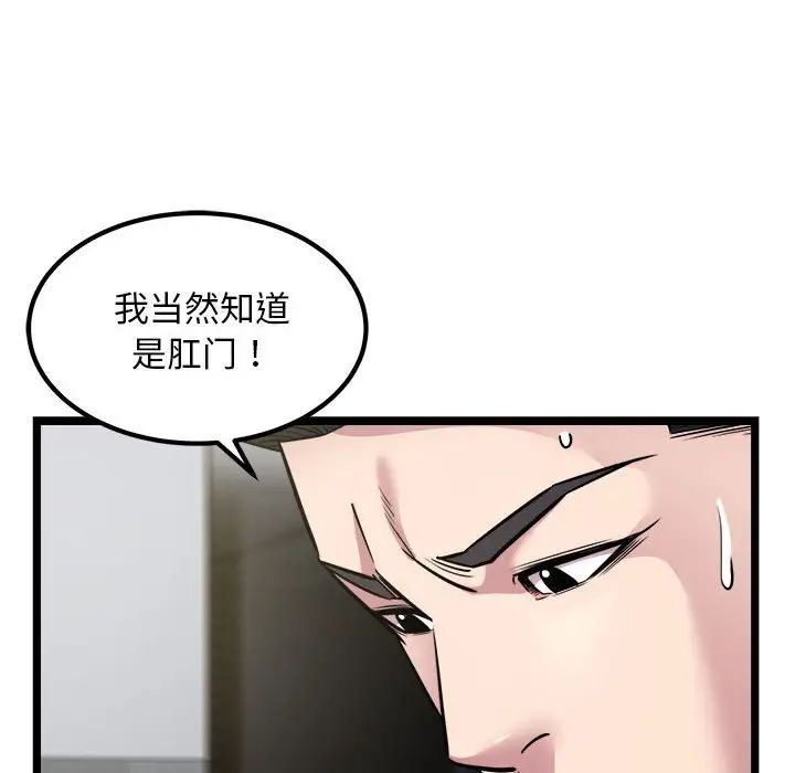 《好运出租车》漫画 第18話