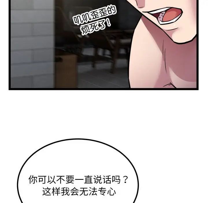 《好运出租车》漫画 第18話
