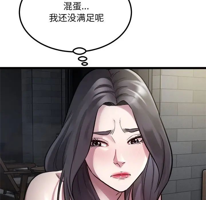 《好运出租车》漫画 第18話