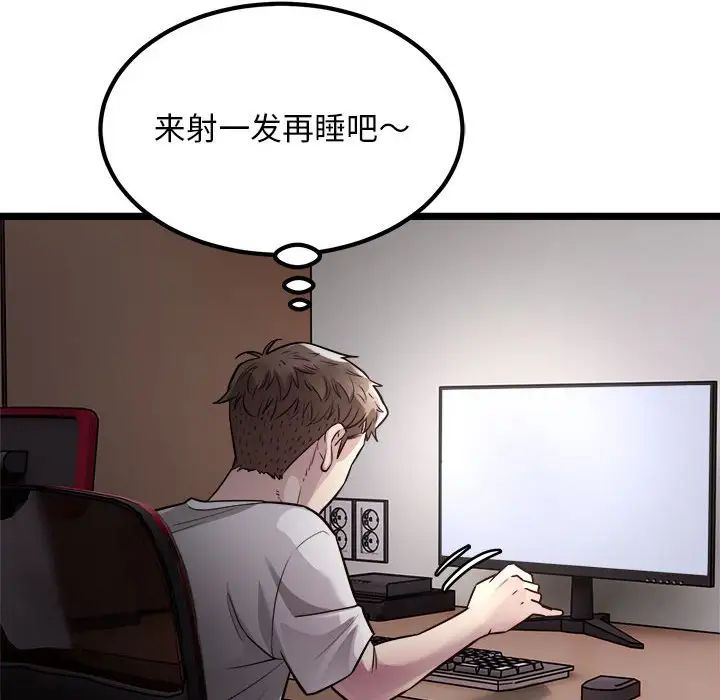 《好运出租车》漫画 第18話