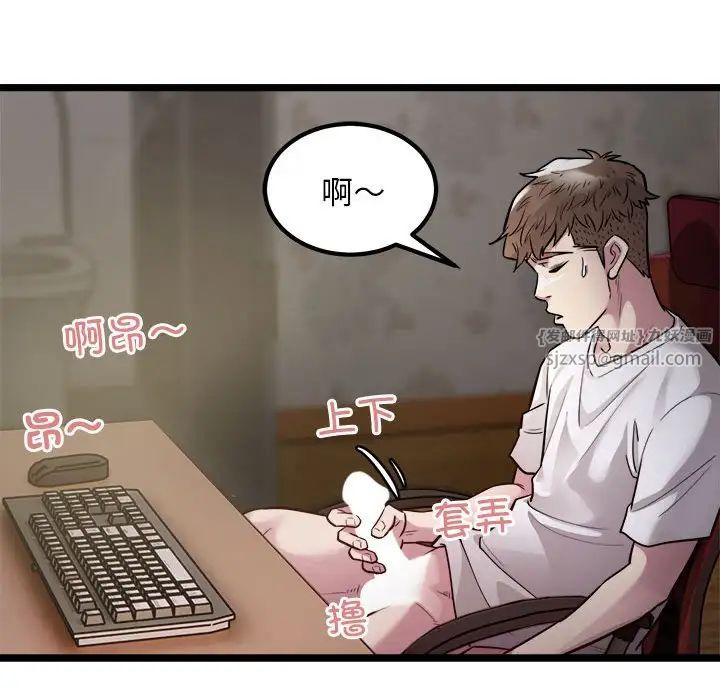 《好运出租车》漫画 第18話