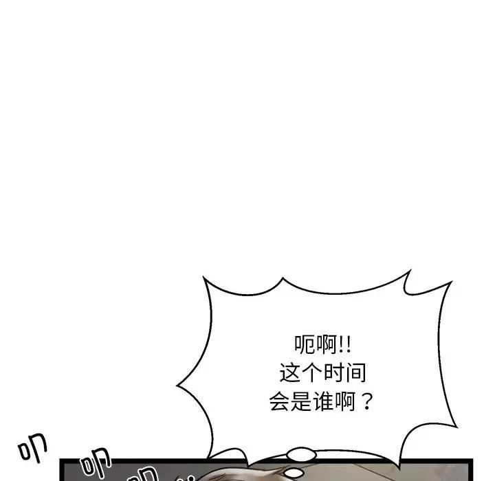 《好运出租车》漫画 第18話