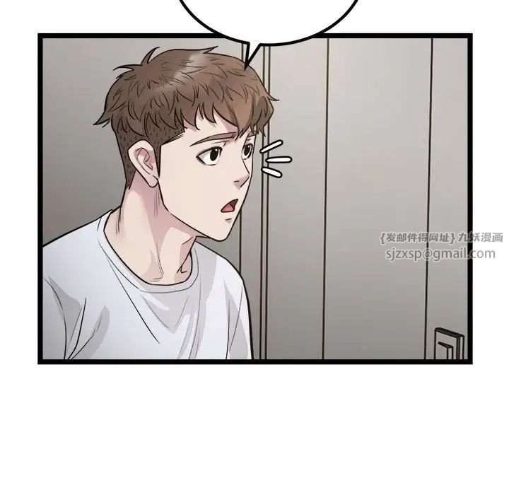 《好运出租车》漫画 第18話