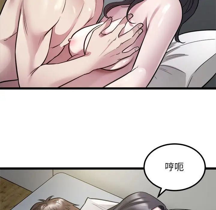 《好运出租车》漫画 第18話