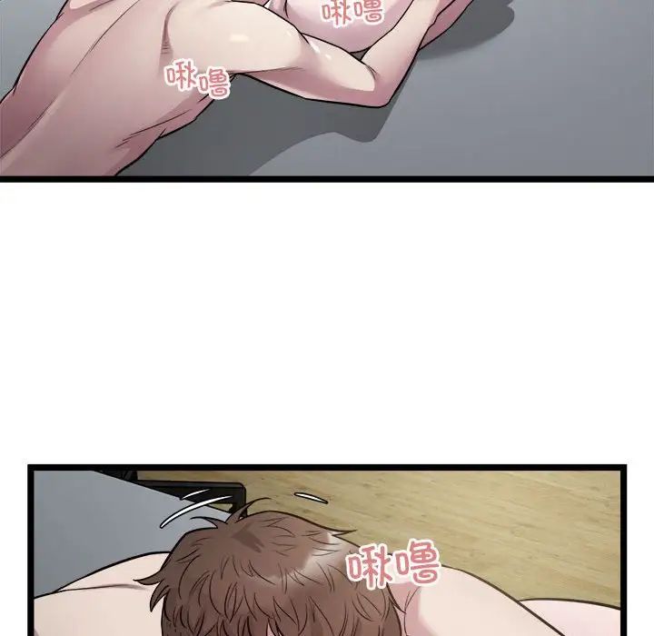 《好运出租车》漫画 第18話