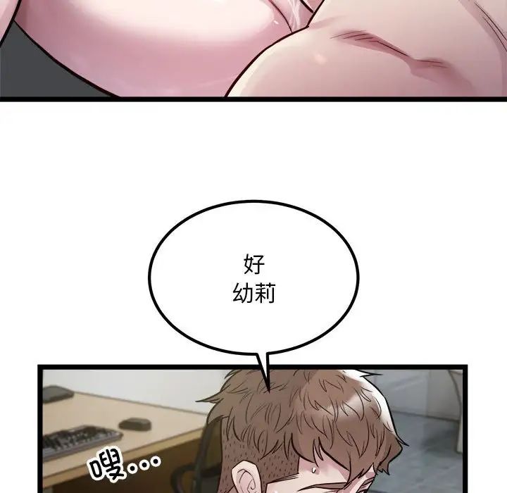 《好运出租车》漫画 第18話