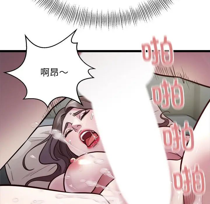 《好运出租车》漫画 第18話