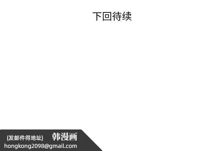 《好运出租车》漫画 第18話