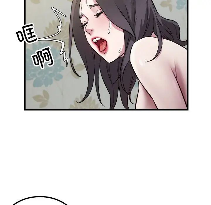 《好运出租车》漫画 第19話