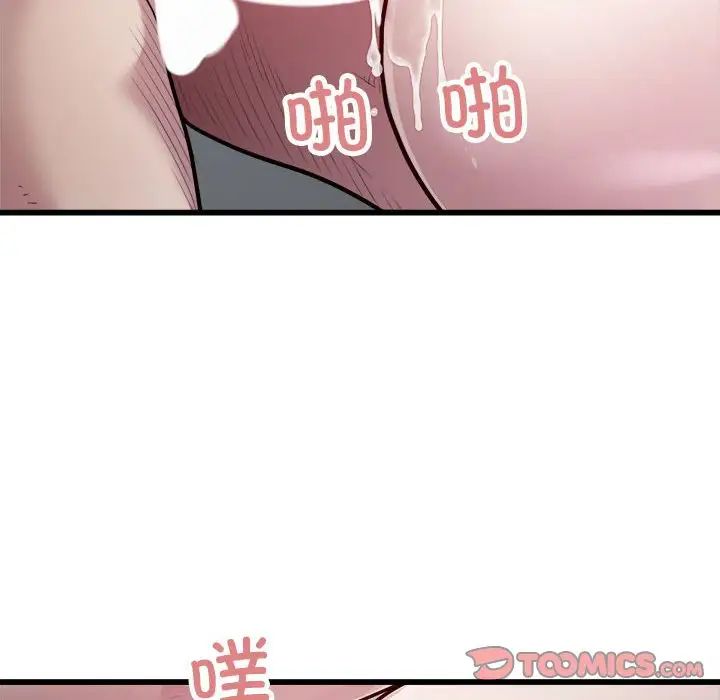 《好运出租车》漫画 第19話