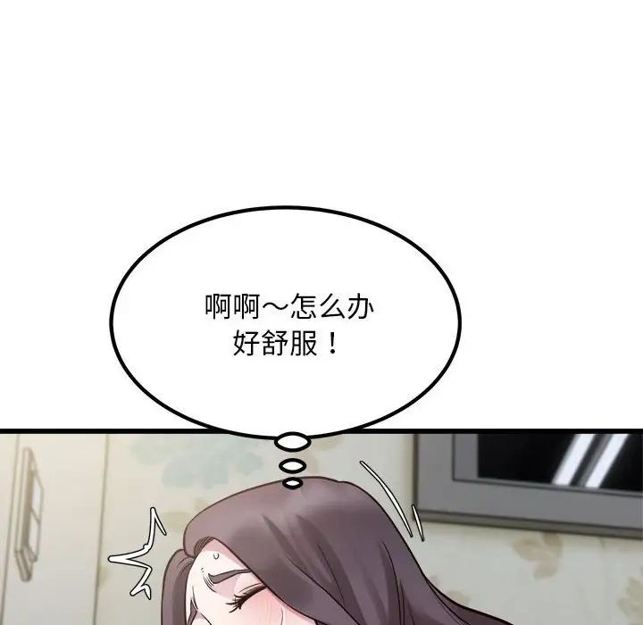 《好运出租车》漫画 第19話
