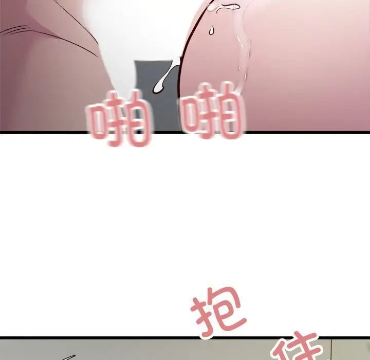 《好运出租车》漫画 第19話