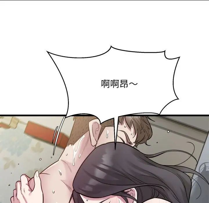 《好运出租车》漫画 第19話