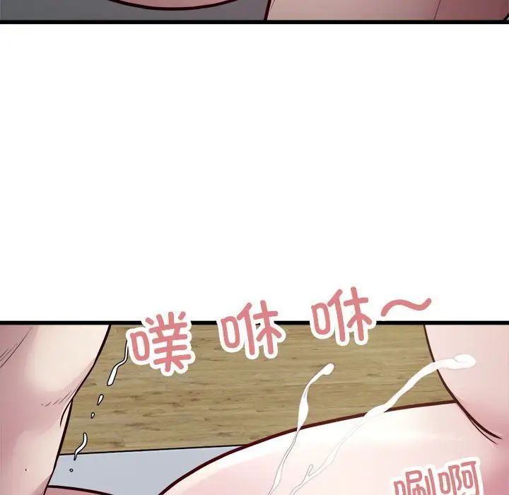《好运出租车》漫画 第19話