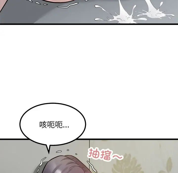 《好运出租车》漫画 第19話
