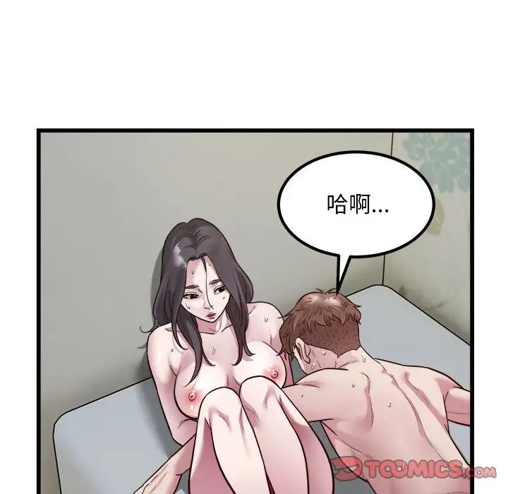 《好运出租车》漫画 第19話