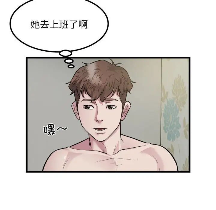 《好运出租车》漫画 第19話