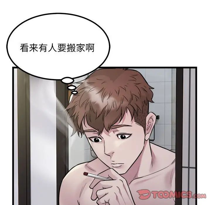 《好运出租车》漫画 第19話