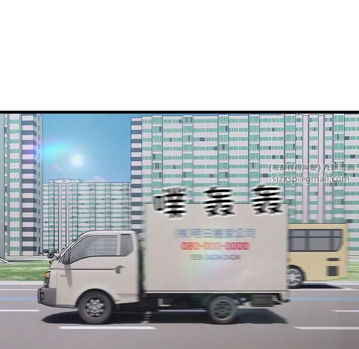 《好运出租车》漫画 第19話