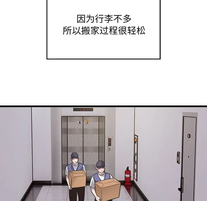 《好运出租车》漫画 第19話