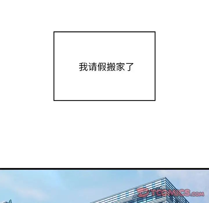 《好运出租车》漫画 第19話