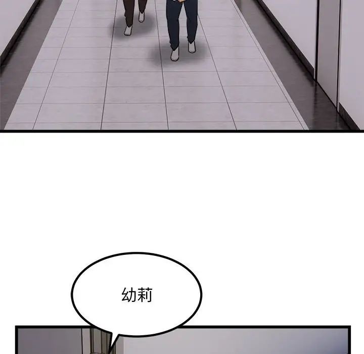 《好运出租车》漫画 第19話
