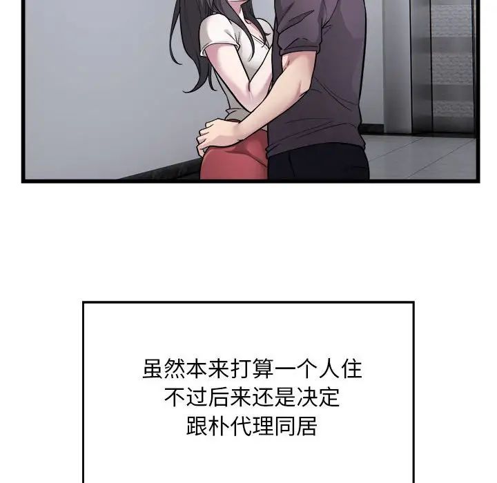 《好运出租车》漫画 第19話
