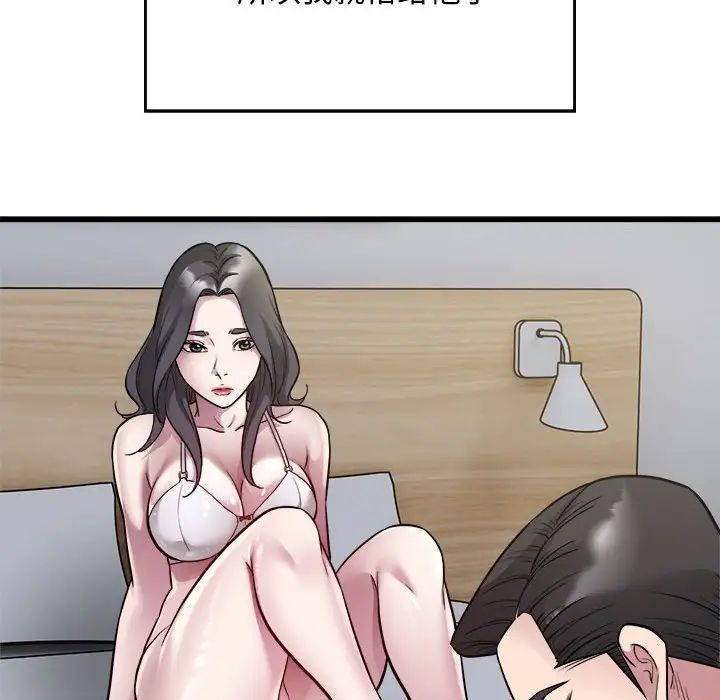 《好运出租车》漫画 第19話