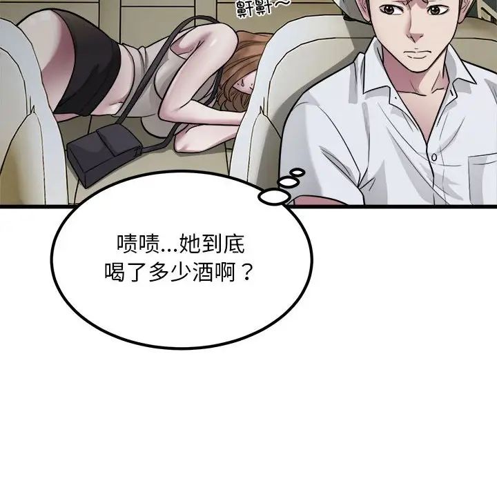 《好运出租车》漫画 第19話