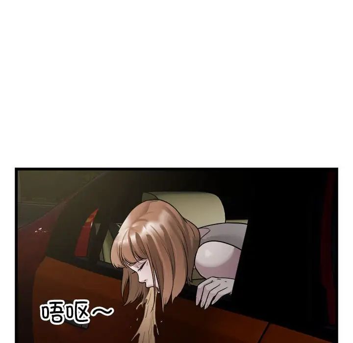 《好运出租车》漫画 第19話