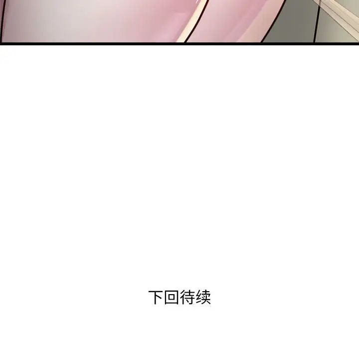 《好运出租车》漫画 第19話