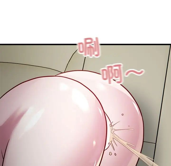 《好运出租车》漫画 第19話