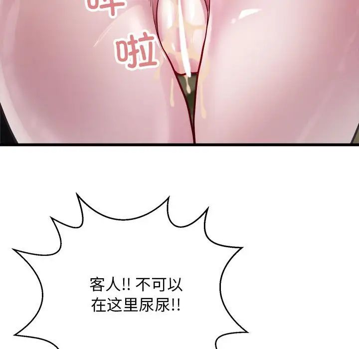 《好运出租车》漫画 第19話