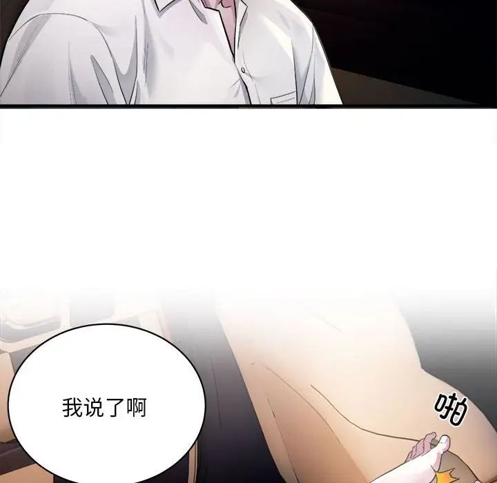 《好运出租车》漫画 第2話