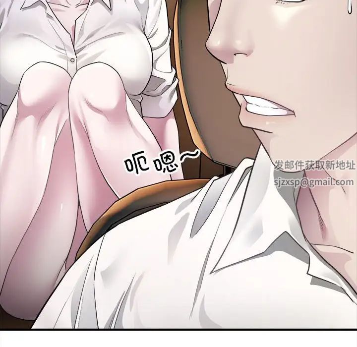 《好运出租车》漫画 第2話