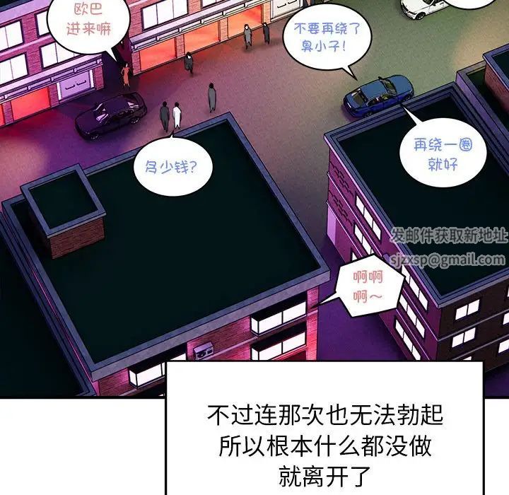 《好运出租车》漫画 第2話