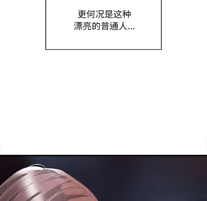 《好运出租车》漫画 第2話