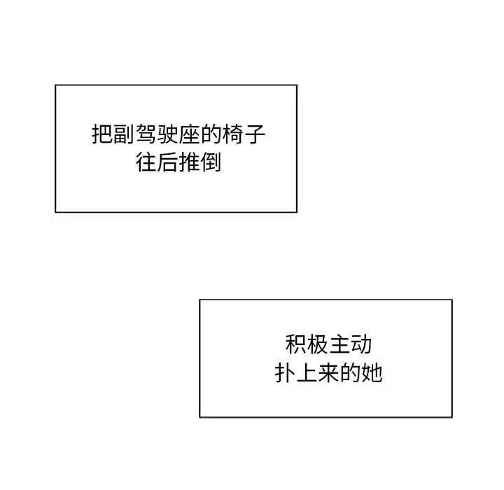 《好运出租车》漫画 第2話