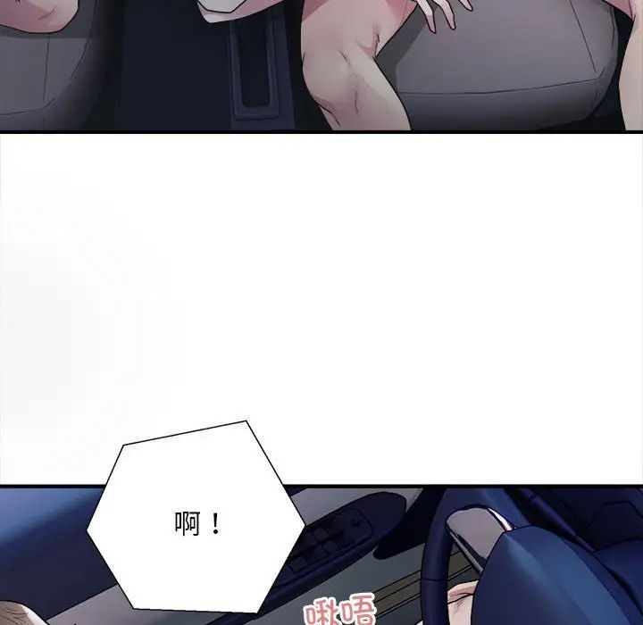 《好运出租车》漫画 第2話