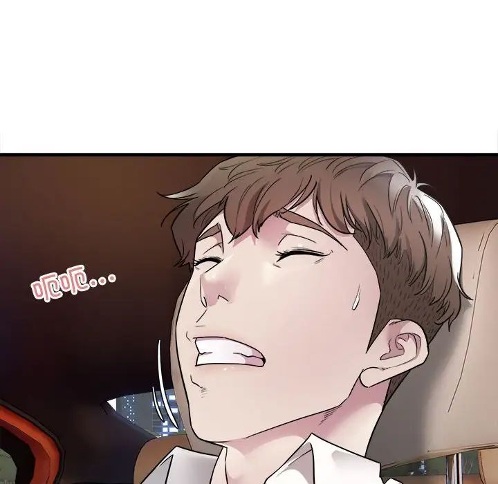 《好运出租车》漫画 第2話