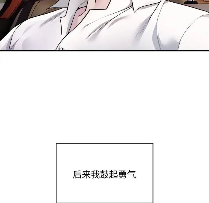 《好运出租车》漫画 第2話