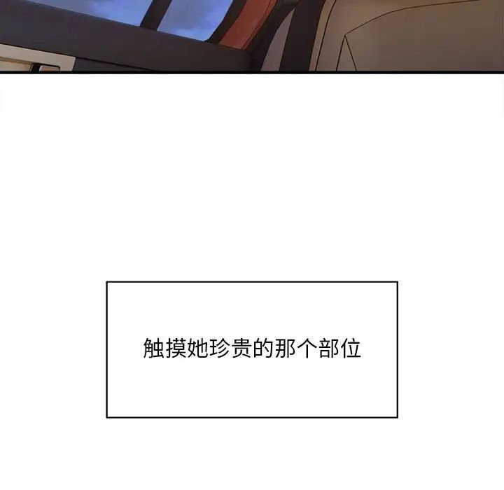 《好运出租车》漫画 第2話